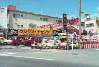 1980年(昭和55年) オープン「ウジタオートセンター」