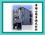 帝塚山商事株式会社 