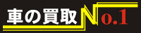 �Ԃ̔���No1